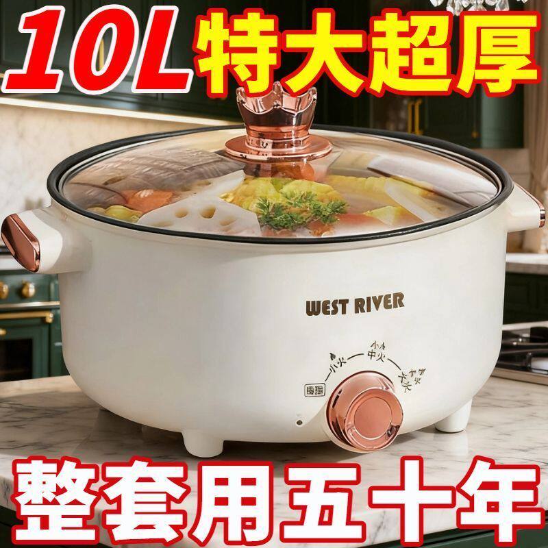 德国多功能电火锅大火力学生宿舍蒸煮一体小电煮锅煮面家用电炒锅