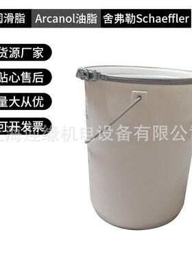 上海现货arcanol润滑脂黄油LOATD400舍勒孚FAG油LOAD400脂0EMP9润