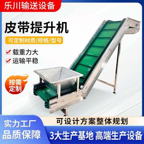 皮带提爬机坡式货物提输送设备流UBT水线自动上料机升皮升带输送