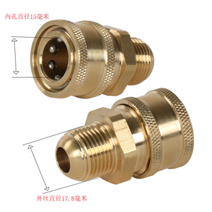 高压清洗机洗车水管快插快接转接头3/8铜母头公头M22-15M18