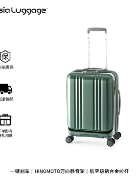Asia Luggage日本双开Edge扩容电脑袋静音刹车万向轮日系行李箱