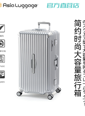 Asia Luggage日本轻奢GRANMAX系列静音万向轮纯PC行李箱拉杆箱