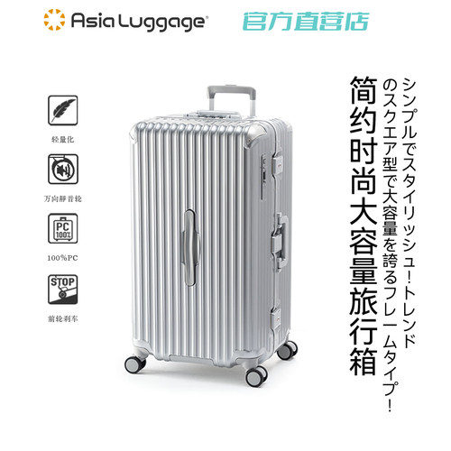 日本爆款铝框箱纯PC静音万向轮