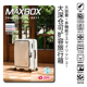 Asia Luggage日本MAXBOX行李箱扩容深仓商务旅行箱静音刹车万向轮