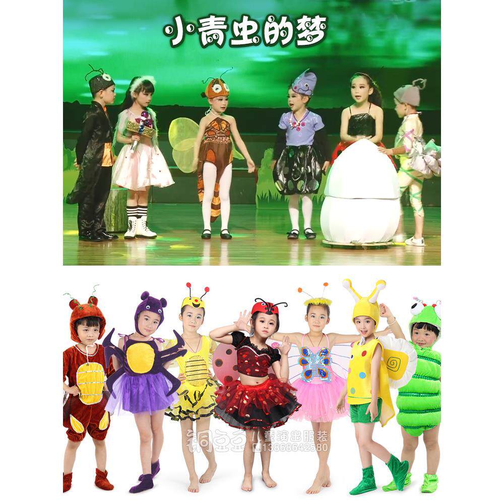 儿童小昆虫表演服小青虫的梦童话剧蜘蛛蝴蝶蜜蜂螳螂蟋蟀演出服装