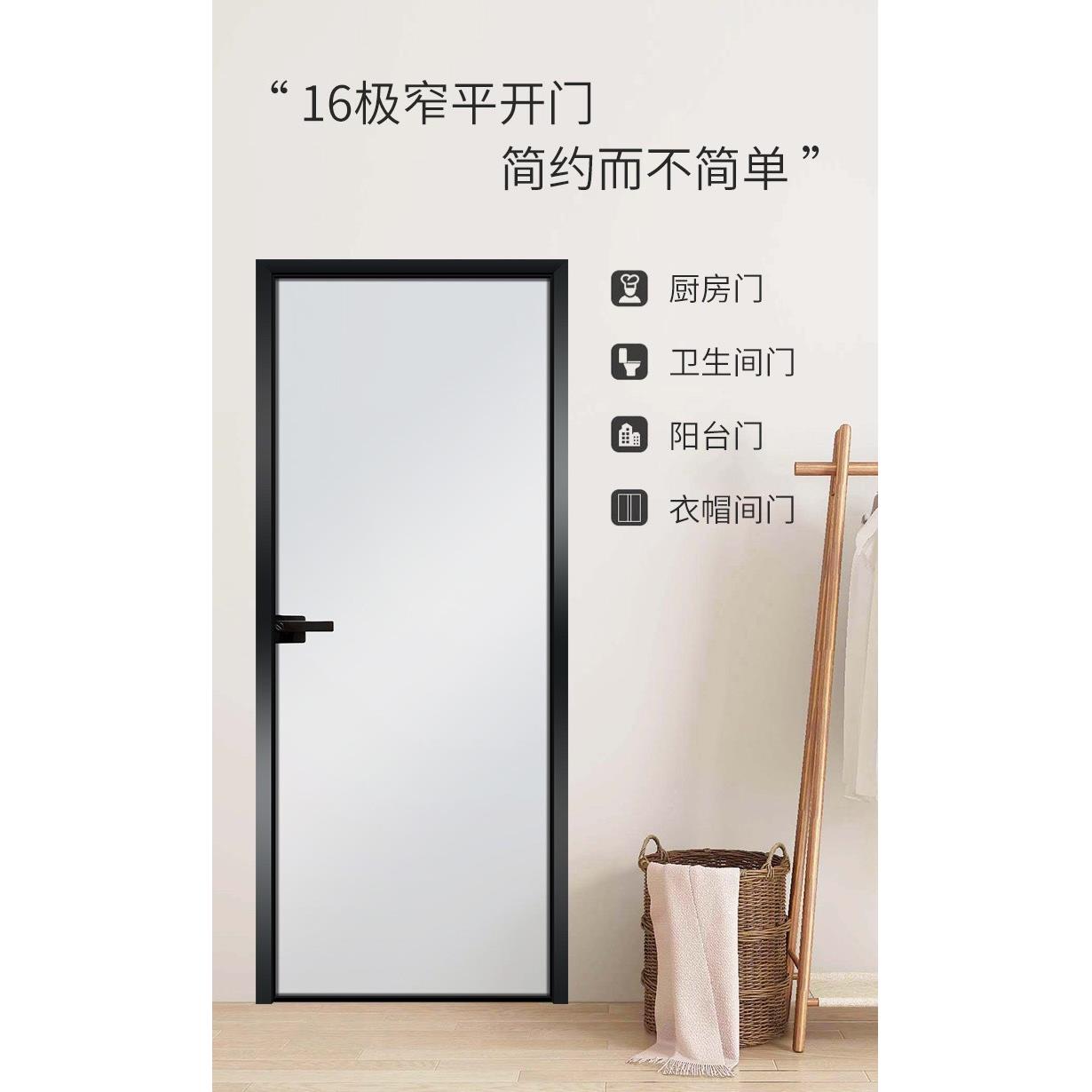 定制钛镁铝合金简约厕所平开门浴室门超白长虹极窄玻璃门卫生间门