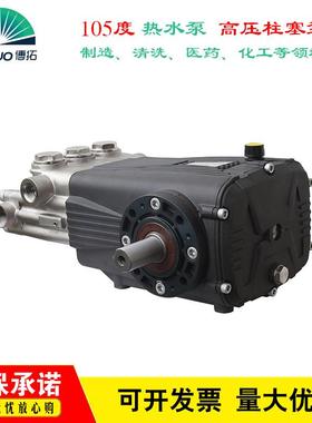 P耐温105°热水泵 酒高店锅炉厨房655清洗泵 D祛油污H毛刺高压柱