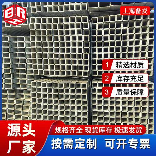 镀锌方管热镀锌Q253B方通矩形/管锌管钢锌通镀管幕墙用上海厂镀家