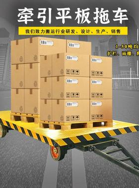 叉车牵引板拖挂车平重型车厂区货物运大吨位底盘物流工具转98403