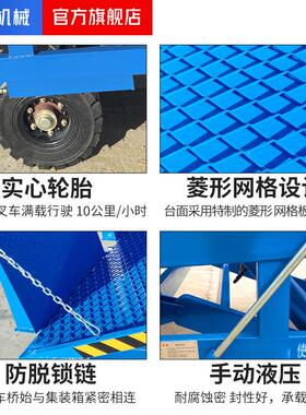 移登动车BVW桥集箱卸装平台叉车登车桥折叠 货移动登车桥叉车过桥