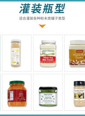 定制自全林动小瓶药冻粉罐装机 定量干粉灌装RWT机 肽粉西瓶灌装