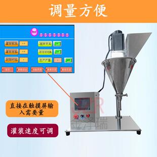 东莞 小型散药粉0.g粉灌装机 末半自3动定粉妆jzr-02蜜粉螺杆填充