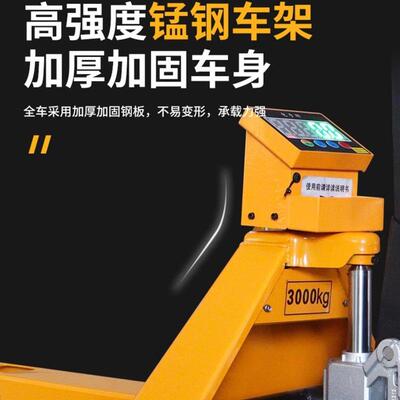精准子秤称重搬运车2吨吨带秤印手动CPY托打盘车手推液电3压地牛