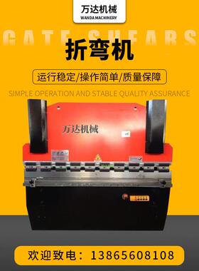 数应 控弯机 WF67K-100折T/400WF67K-100 金属板材供折弯机