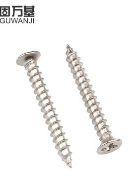 铁镀镍/黑色平头沉自攻螺M丝钉加长756十字头自1攻螺钉木螺丝MM1.