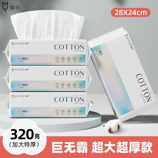 猫约渐变款 24cm大尺寸一次性洗脸巾棉柔洁面巾美容卸妆巾 320克28