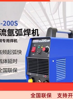 速发氩弧焊电焊两/WS200工用250S/00S不锈钢逆变直流220VS业