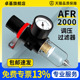 速发油水分离器气压处理器气压气源阀空压机调动单联件R2000