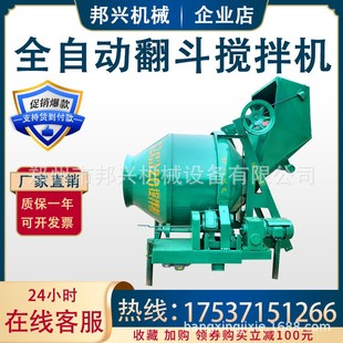 无线控制沙石拌料机柴油动力混凝土搅 现货50L油电混合液压升降式