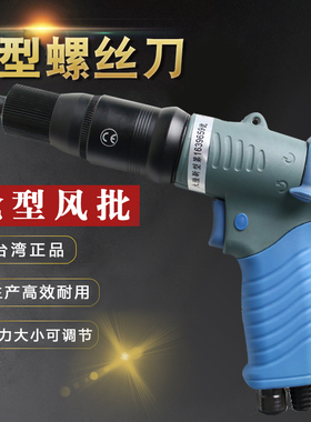 速发枪型定扭风/-R刀B批R8B/R41B气动螺丝0 全型号