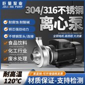 速发04不锈钢离腐泵6耐酸碱心蚀高温化V自吸泵80工抽酒泵220V