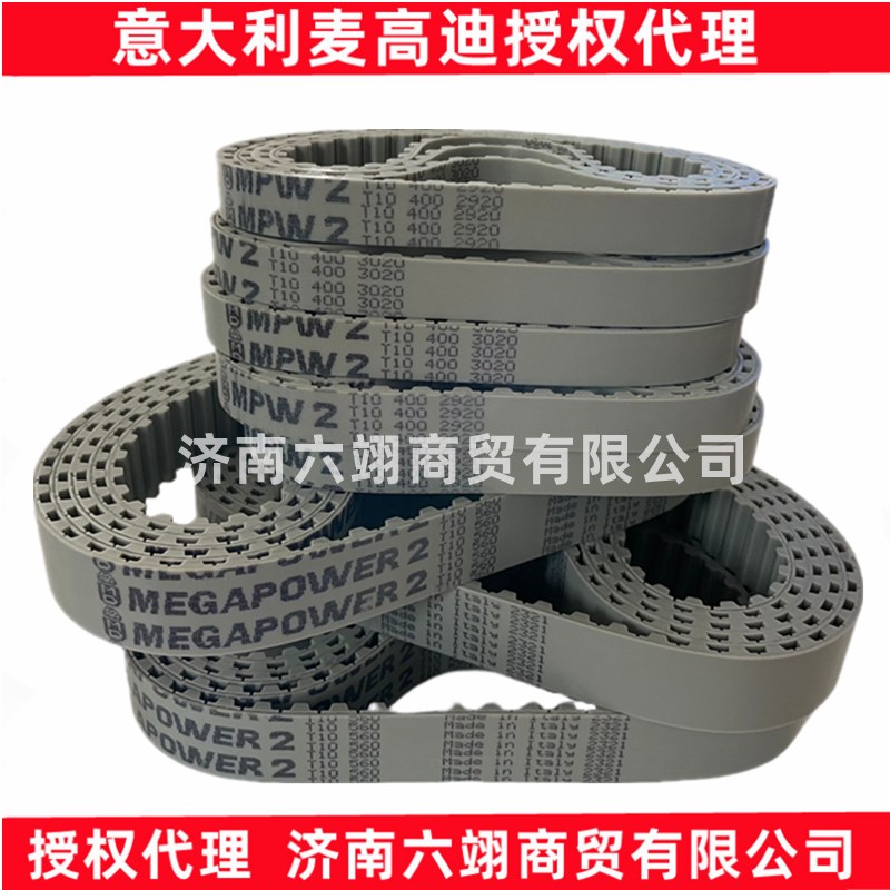 麦高迪GADYE同步带MPW2 T10-550 T10-560 T10-600 T10-610