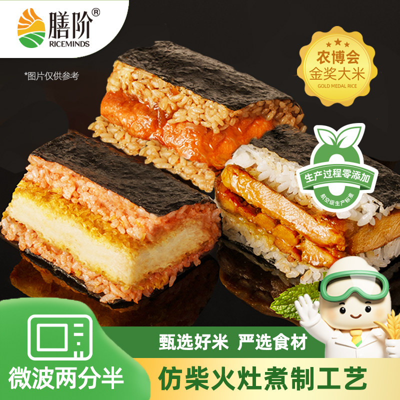 膳阶大口饭团微波加热即食方便照烧鸡肉学生上班族懒人早餐便利店,粮油调味/速食/干货/烘焙,饭团/八宝饭,淘宝优惠券,粉丝福利购,淘宝优惠卷