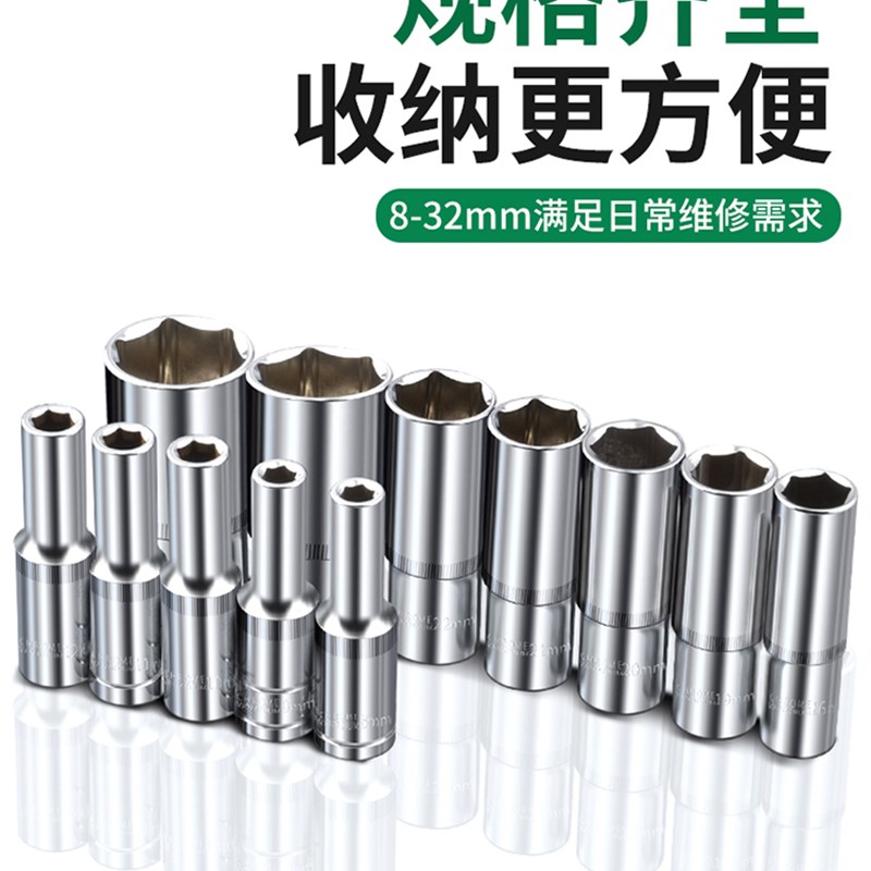 套筒能手组合套j装工具角扳套头套管六角接杆六万轮胎套热卖中