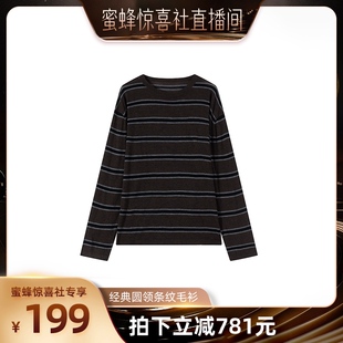 【N28专场】经典圆领条纹针织毛衫女士秋冬套头内搭上衣