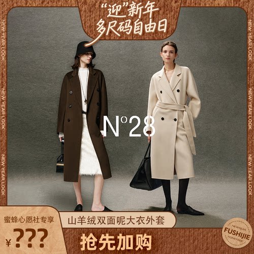 N°28【人生大衣】-羊绒版！ 双面呢大衣女士秋冬中长款毛呢外套