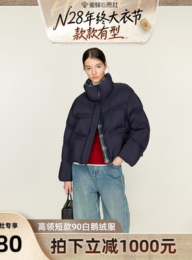 【N28大衣节】进口科鲁达90白鹅绒服女秋冬