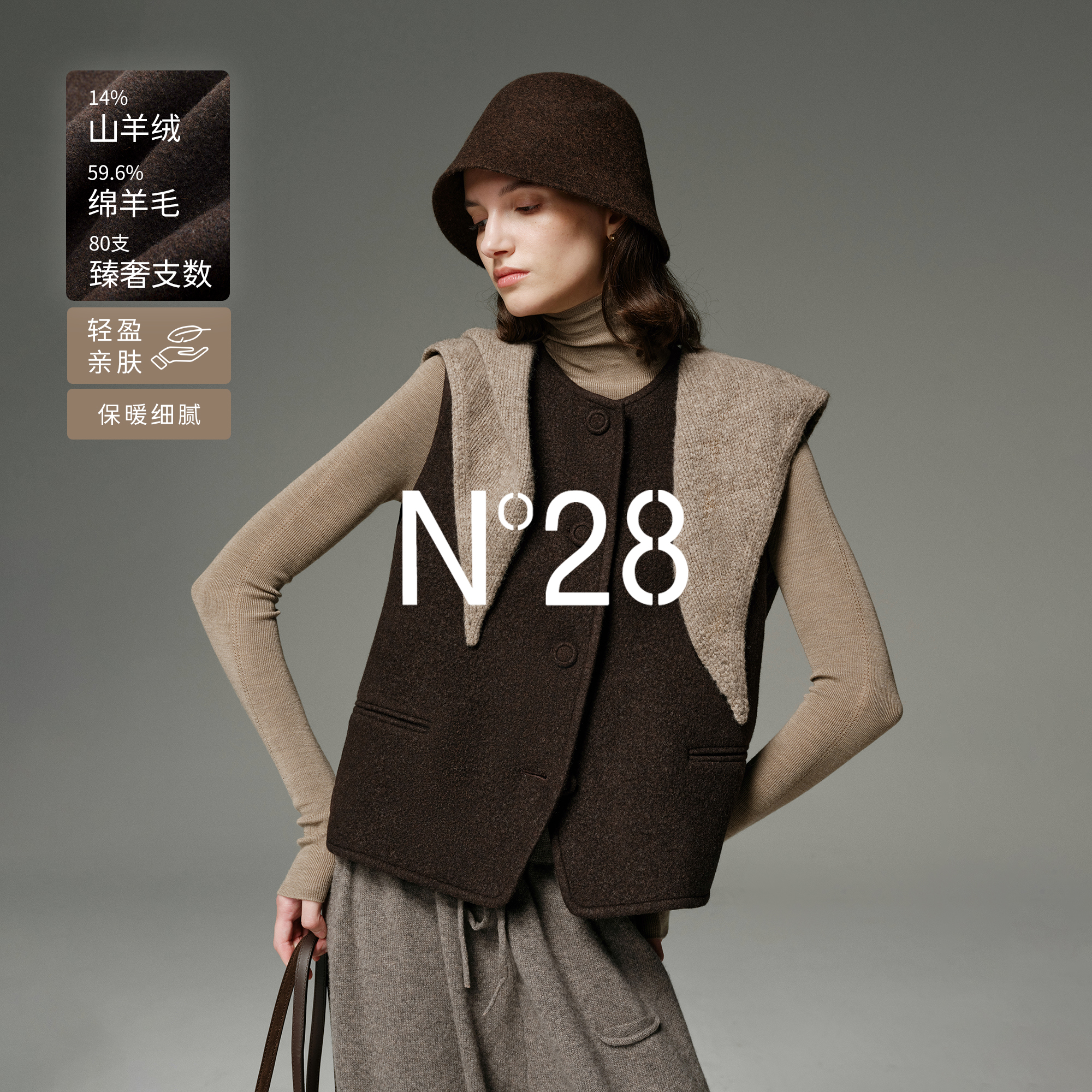 N°28颗粒羊绒马甲短款叠穿