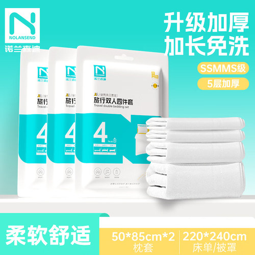 五层加厚一次性床单被罩枕套