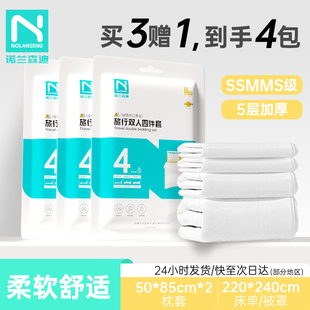 诺兰森迪一次性床单被罩枕套出差酒店民宿用隔脏出游四三件套旅行