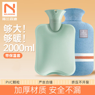 诺兰森迪 注水暖热水袋(带保温套)暖手宝热敷暖肚子暖宝宝保暖