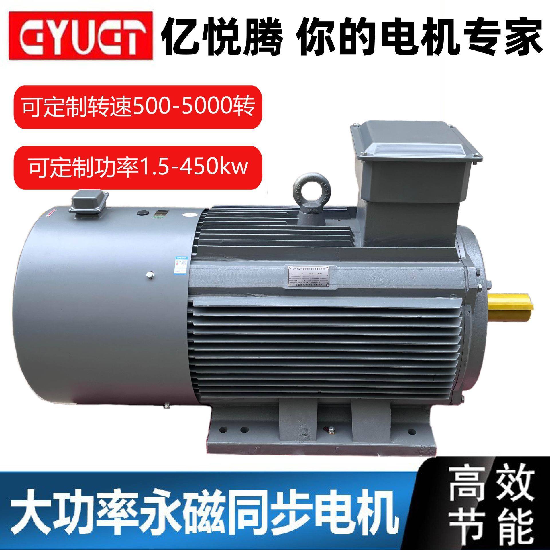 亿悦腾稀土永磁同步变频电机7.5w一级能效大功率3千瓦电动机马达