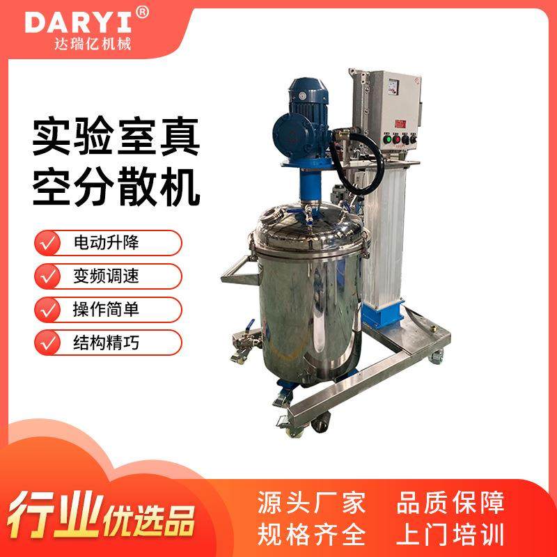 厂家直销中试真空分散机真瓷胶美缝剂环氧真空搅拌机分散搅拌机,工业油品/胶粘/化学/实验室用品,分散机,淘宝优惠券,粉丝福利购,淘宝优惠卷