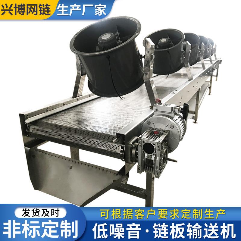 冷却链板输送机工业风干带风机式网链传送机上料压铸机链板输送机