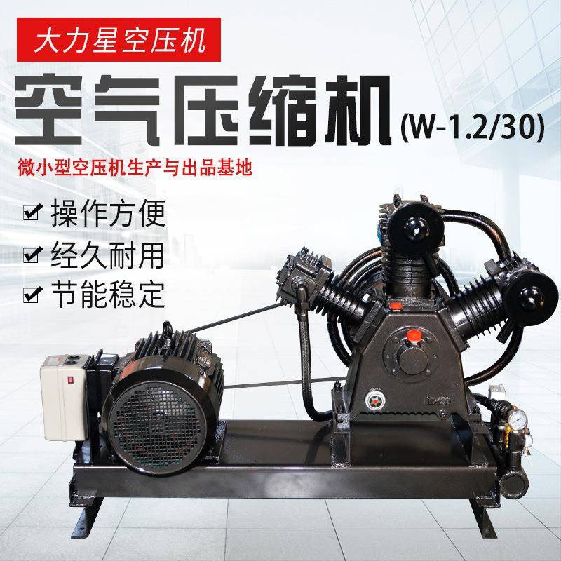 厂家供应面板式整机W-1.2/30大丰空压机