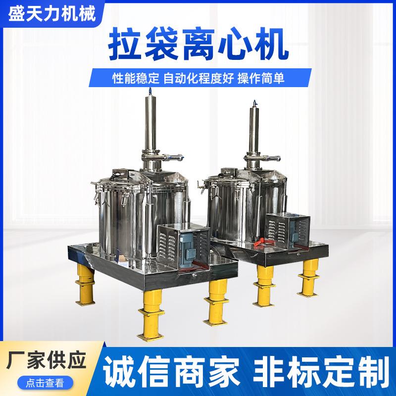 PLD1250平板式拉袋全自动离心机刮刀下卸料离心脱水机自动出料
