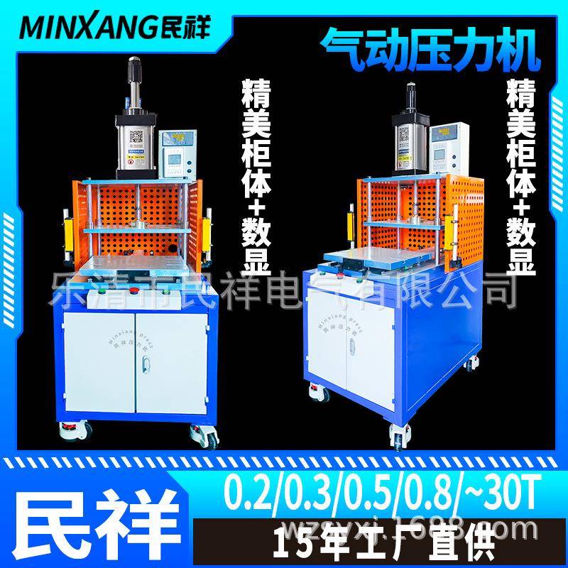 气动模切机去毛边台式压力机不干胶相片裁切铆钉机轴承压合压痕机