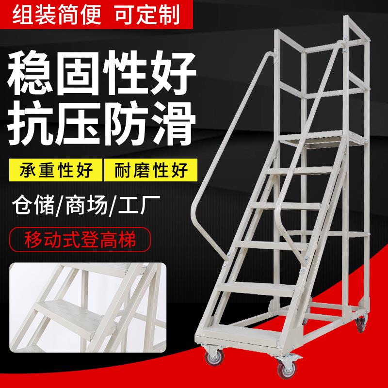 五步登高梯超市仓库理货梯灰白色移动式万向轮仓储平台登高梯