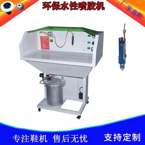 厂价直供水性喷胶机白胶机上胶机涂胶机循环吸风喷胶机