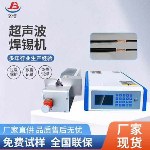 厂家直销超声波焊接机超音波焊接机超声波机超声波焊接加工设备