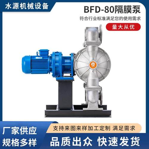 DBY系列316L不锈钢电动隔膜泵DN15-DN125耐高温化工系列高压泵