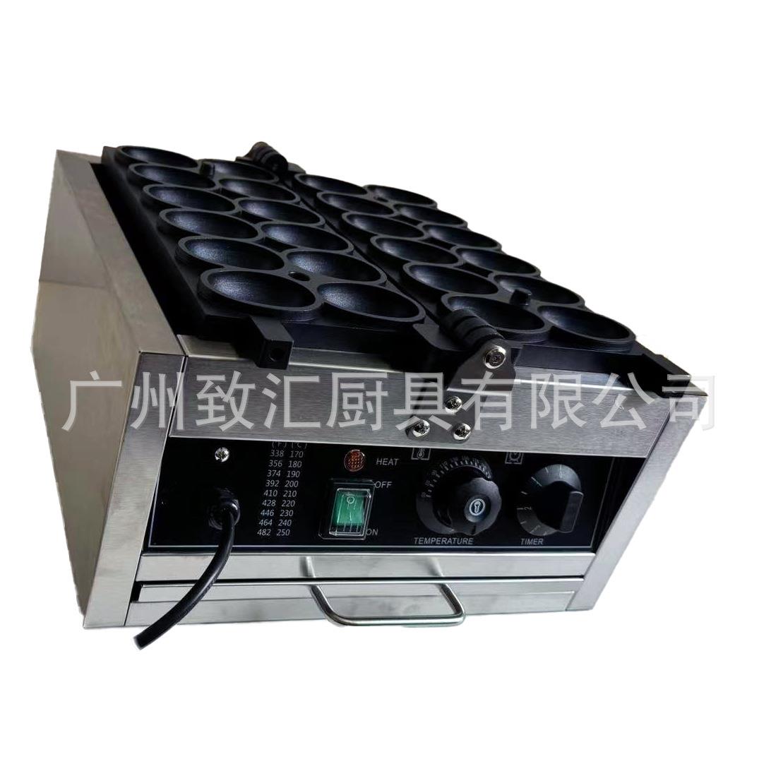 鸡蛋烧笑脸鸡蛋网红小吃设备