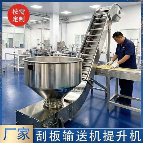 Z型不锈钢刮板提升机食品加工爬坡机餐厨垃圾污泥上料刮板输送机