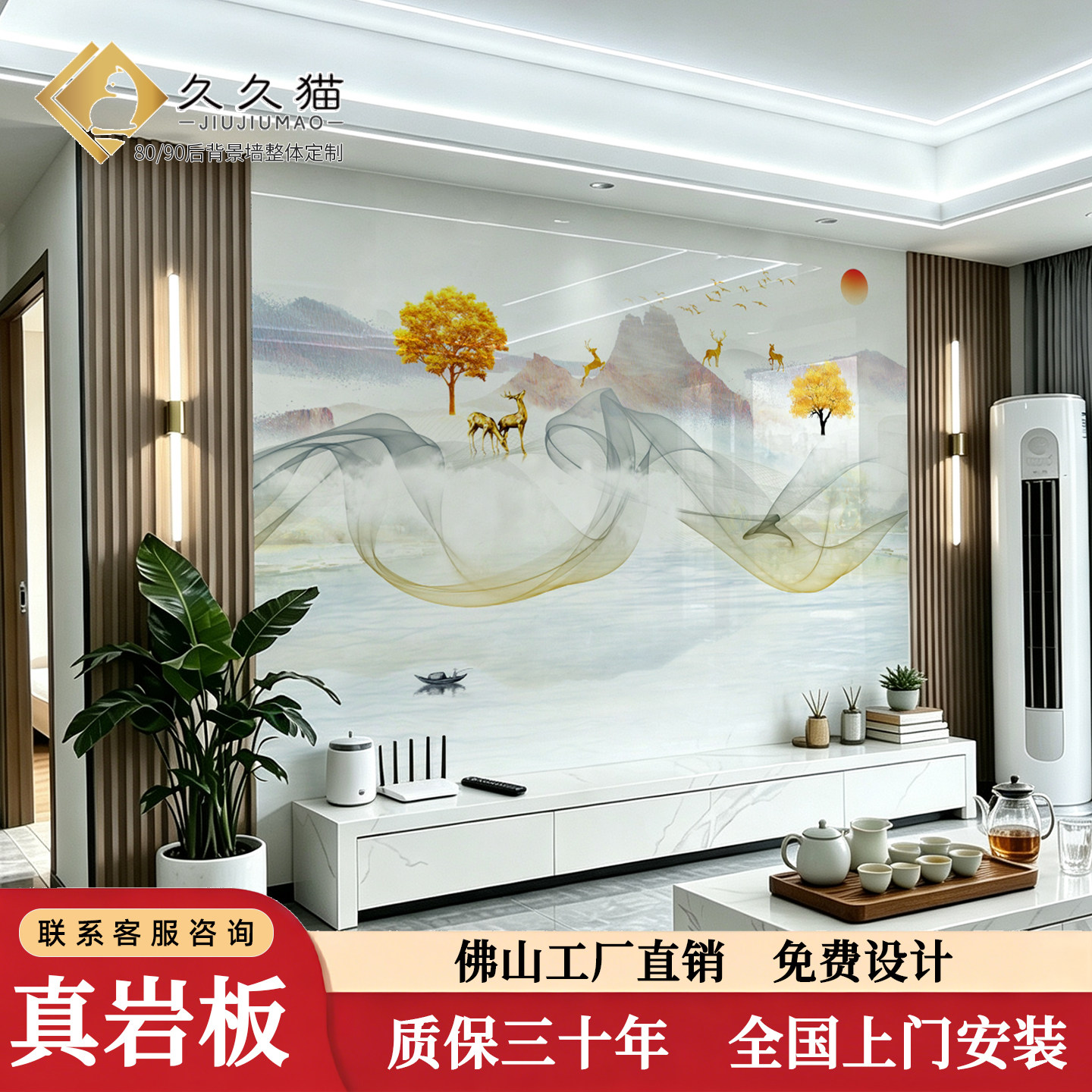 2026新款真岩板电视背景墙现代轻奢客厅装饰墙面整体定制瓷砖壁画