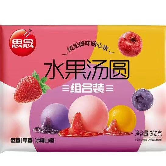 思念水果汤圆组合草莓/蓝莓/山楂3口味混合装冷冻半成品方便早餐