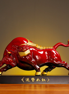 速发红色招财陶瓷牛开件牛气冲天客厅办公室装饰牛工艺品牛年摆业